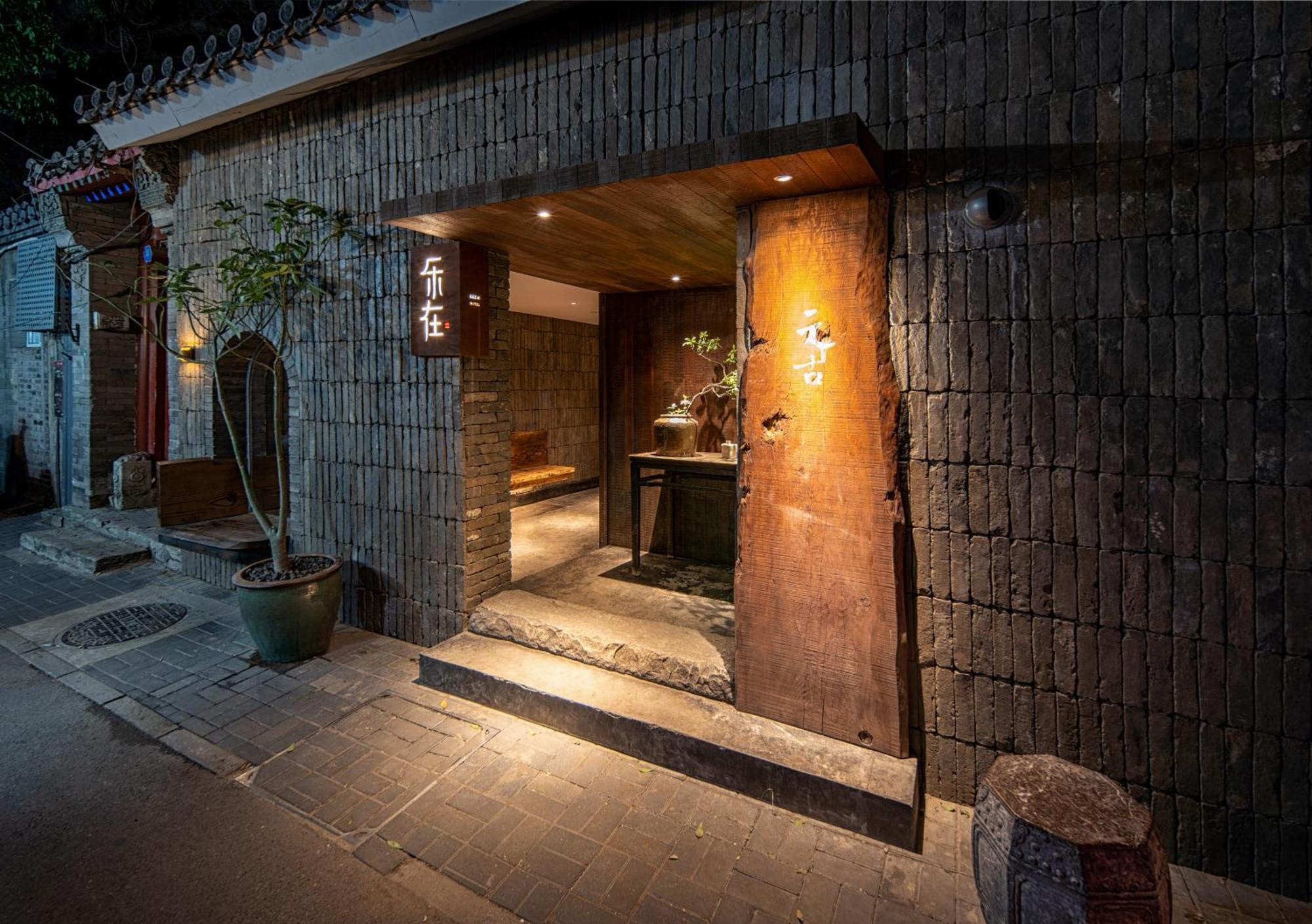 Beijing Le Zai Nan Luo Gu Xiang Wang Fu Jing Forbidden City Courtyard Hotel&Free Laundry Service&Free Coffee And Dumpling Experience Service Esterno foto