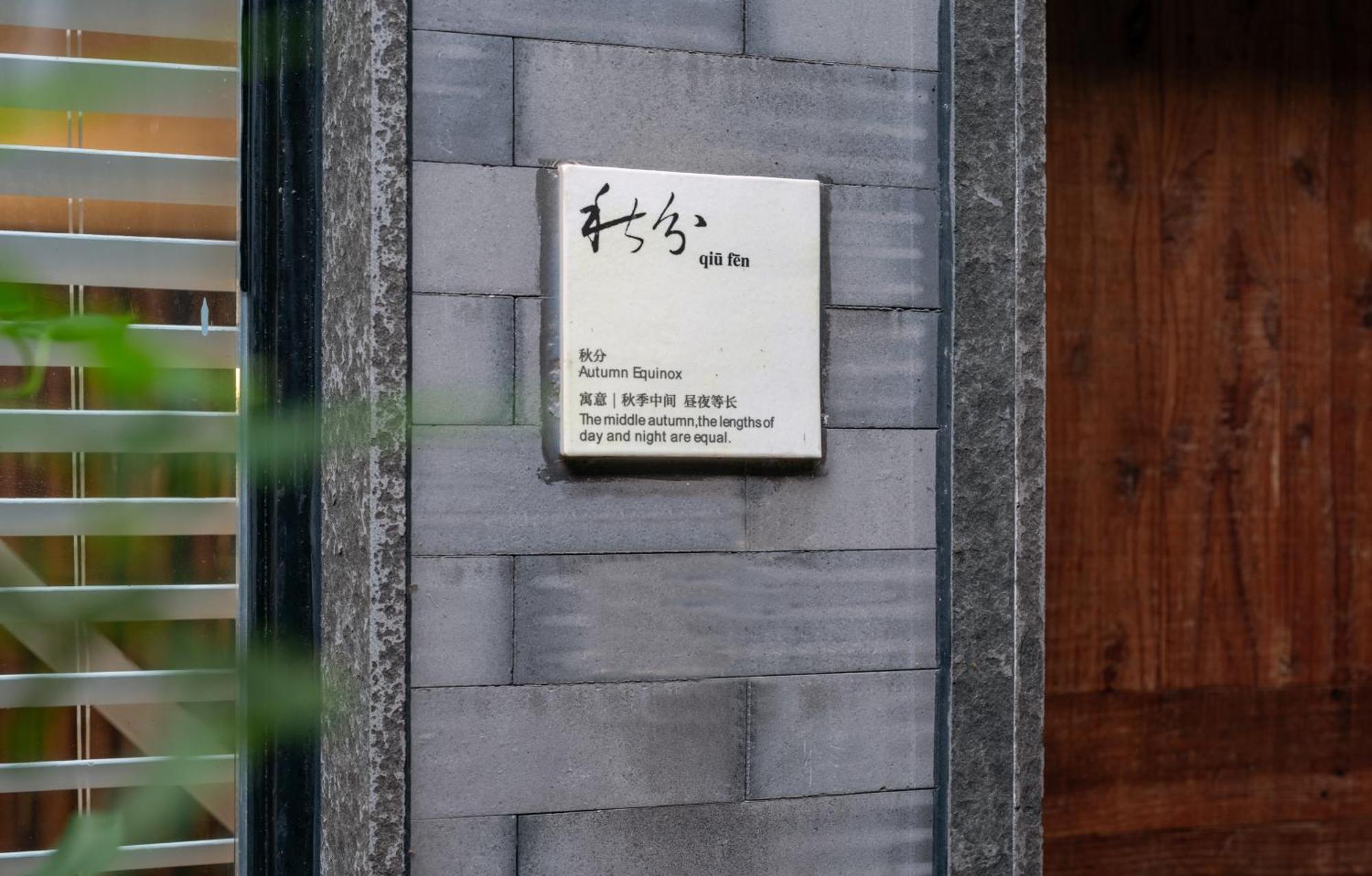 Beijing Le Zai Nan Luo Gu Xiang Wang Fu Jing Forbidden City Courtyard Hotel&Free Laundry Service&Free Coffee And Dumpling Experience Service Esterno foto